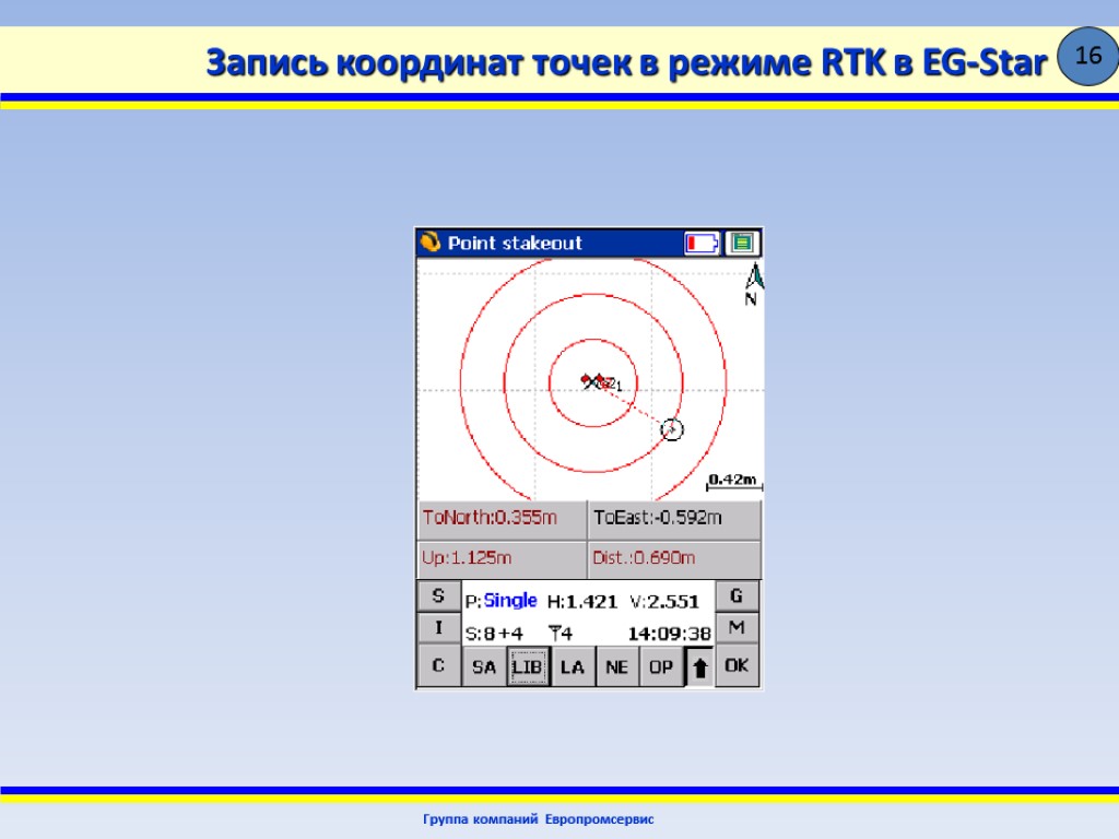 Запись координат точек в режиме RTK в EG-Star Группа компаний Европромсервис 16